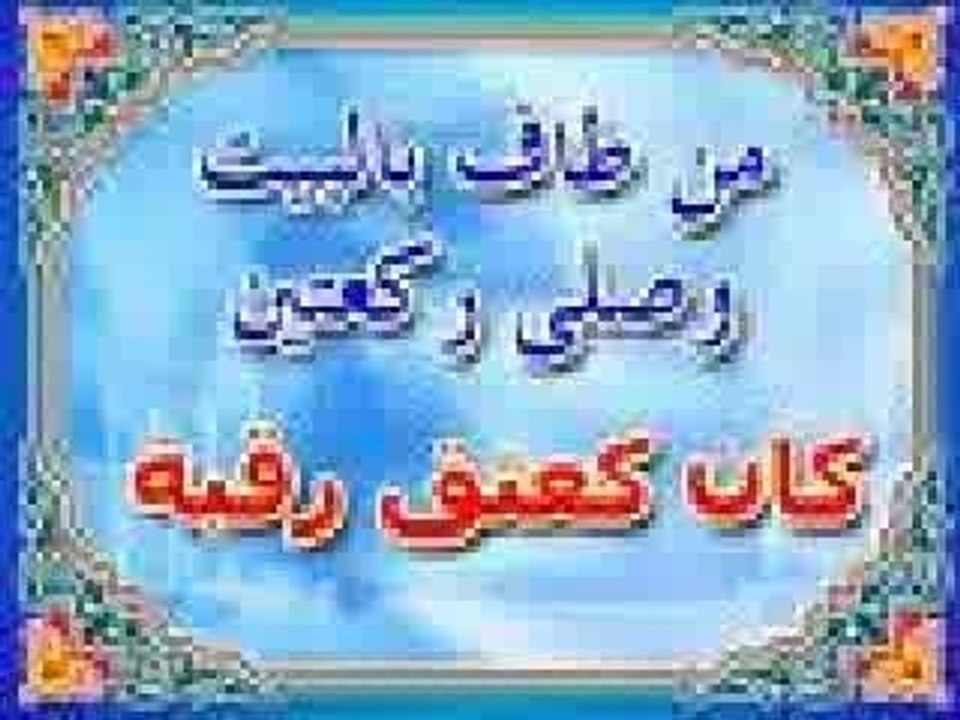 إذا ضاقت بك الدنيا فقم وصلي