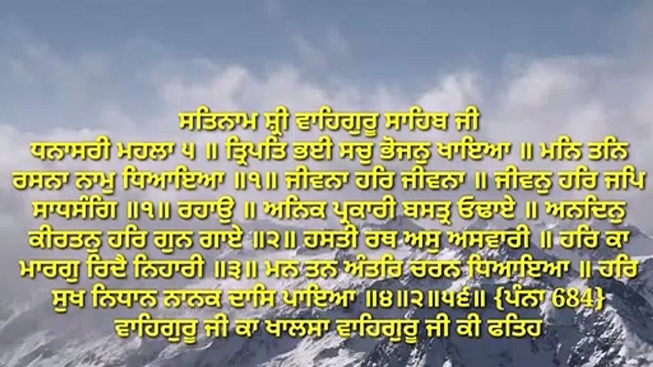 23 December 2019 Today,s morning hukamnama from Amritsar Darbar sahib ji daily Hukamnama sri Darbar Sahib Amritsar Golden Temple