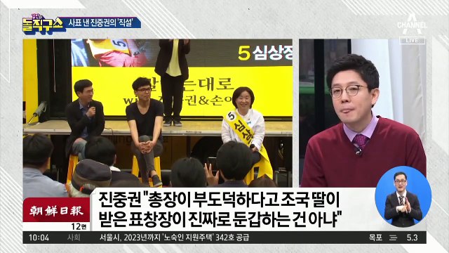 동양대 사표 낸 진중권 ‘작심발언’…“진실 변하는 것 아냐”