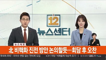 北넘어 한반도 밖까지 감시…글로벌호크 한국 도착