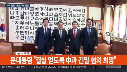 협상장 박차고 나온 한국당…與 "오후 본회의"