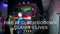 दिल्ली के किराड़ी इलाके में कपड़े के गोदाम में आग लगने से 9 लोगों की मौत, कई लोग घायल