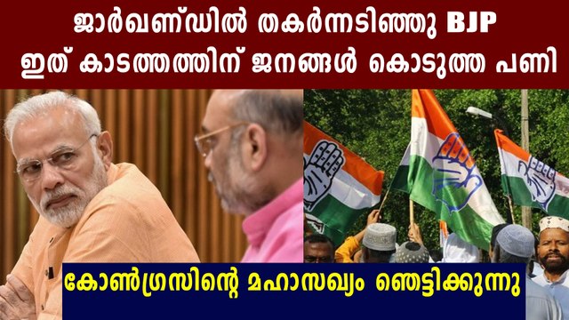 Jharkhand assembly election results 2019 : Live Updates | Oneindia Malayalam