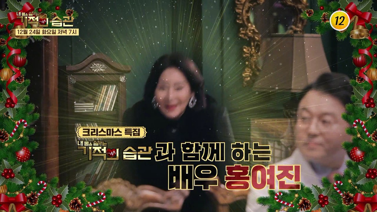 예상을 벗어난 그녀의 습관들은 과연?_기적의 습관 8회 예고