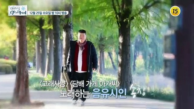 【성탄특집】 시대를 앞서간 음악 천재 송창식_인생다큐 마이웨이 178회 예고