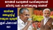 CM Pinarayi Vijayan's reply to PM Narendra Modi on CAA | Oneindia Malayalam