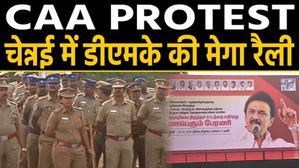 CAA के खिलाफ Chennai में DMK की Mega rally, सुरक्षा व्यवस्था कड़ी । वनइंडिया हिंदी