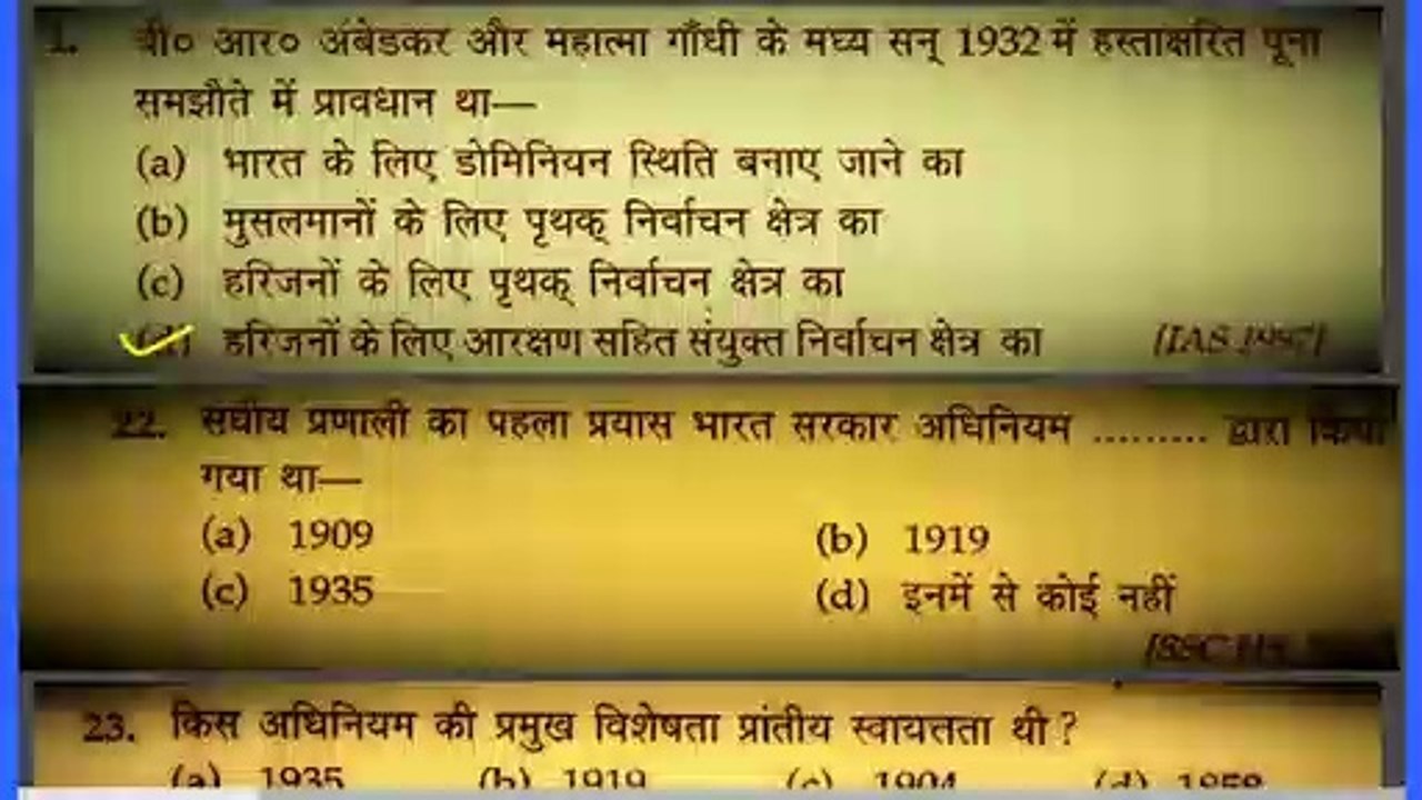 SAMVIDHAN GK PART - 1