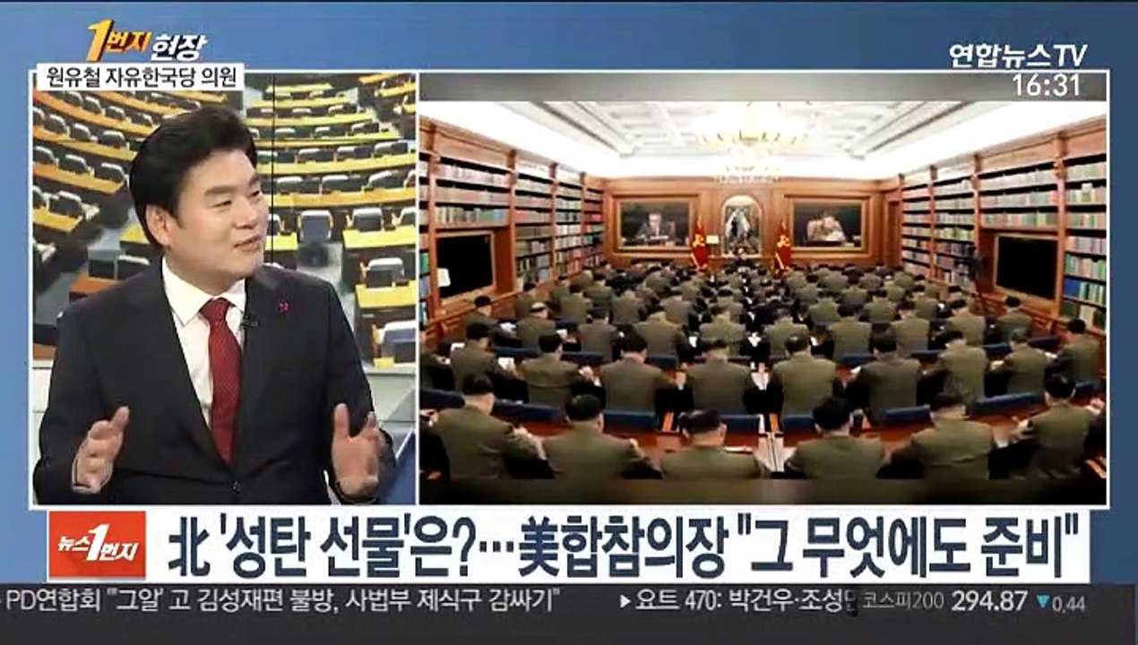 [1번지 현장] 원유철 자유한국당 의원에게 묻는 정국 현안