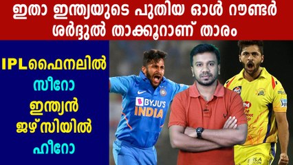 Shardul Thakur makes up for IPL final in Indian jersey | Oneindia Malayalam