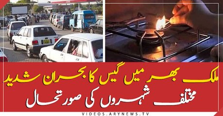 Gas shortage continues in Pakistan