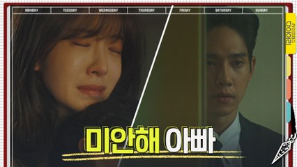 김명수를 격리병동으로 옮긴 박성훈, 안타까운 정인선