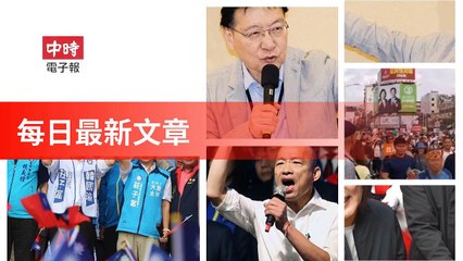 None-ChinaTimesFeedParser-2019/12/23-17:07