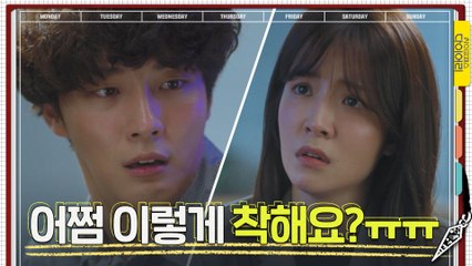 "사람이 어쩜 이렇게 착해요ㅠㅠ" 정인선, 윤시윤의 배려(?)에 감동 받았짜나..♥