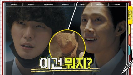 이 놈은 미쳤어.. 윤시윤의 기괴한 범죄(?)를 흥미롭게 지켜보는 박성훈