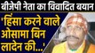 CAA Protest कर रहे लोगों पर BJP नेता Rajeshwar Singh का विवादित बयान | वनइंडिया हिंदी