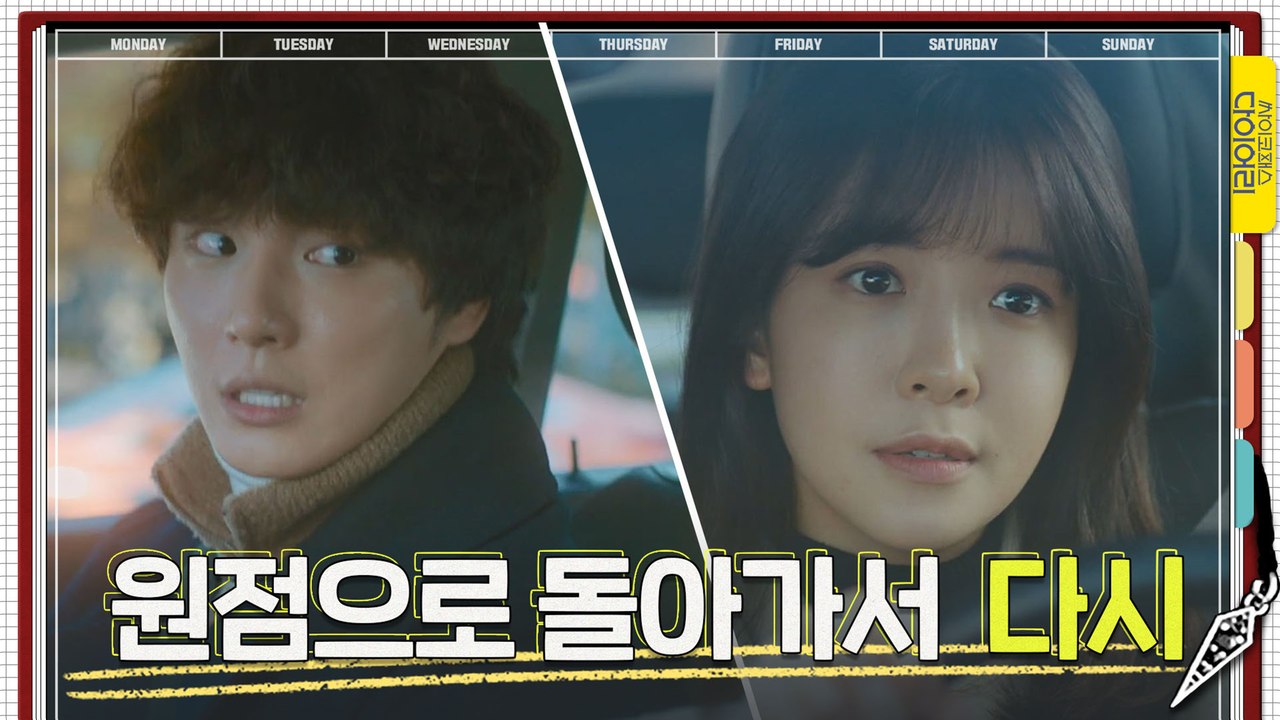 원점으로! 제대로 포식자 조사하려는 정인선 (윤시윤은 무서워...)