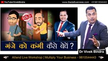 गंजे को कंगी कैसे बेचें ? Sales Formula In Hindi by Dr Vivek Bindra | Dr Vivek Bindra Sales Video | MIBI - Motivation, Information, Business & Investing. #Sales #DrVivekBindra #MIBI #Motivation #Business #Bala