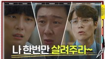 '밉상듀오' 최대철&김기두가 픽한 희생양 ☞ 이 바닥의 호구 윤시윤
