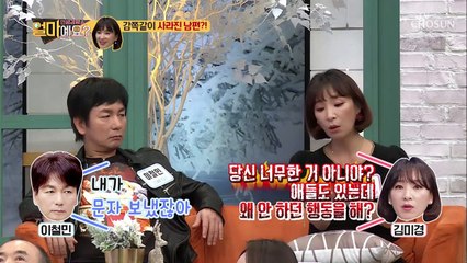 외박해도 당당한 이철민 (뻔뻔) 외박 전문가도 의심 ㅋㅋ