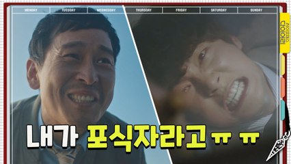 '포식자는 나야 나!' 서로 포식자라고 주장하는 아이러니한 상황