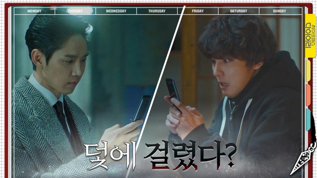 [쫄깃엔딩] 박성훈의 덫에 걸려버린 윤시윤 & 정인선! 시작된 섬뜩한 계략!