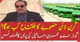 Watch: Governor Sindh Imran Ismail's media talk in Karachi