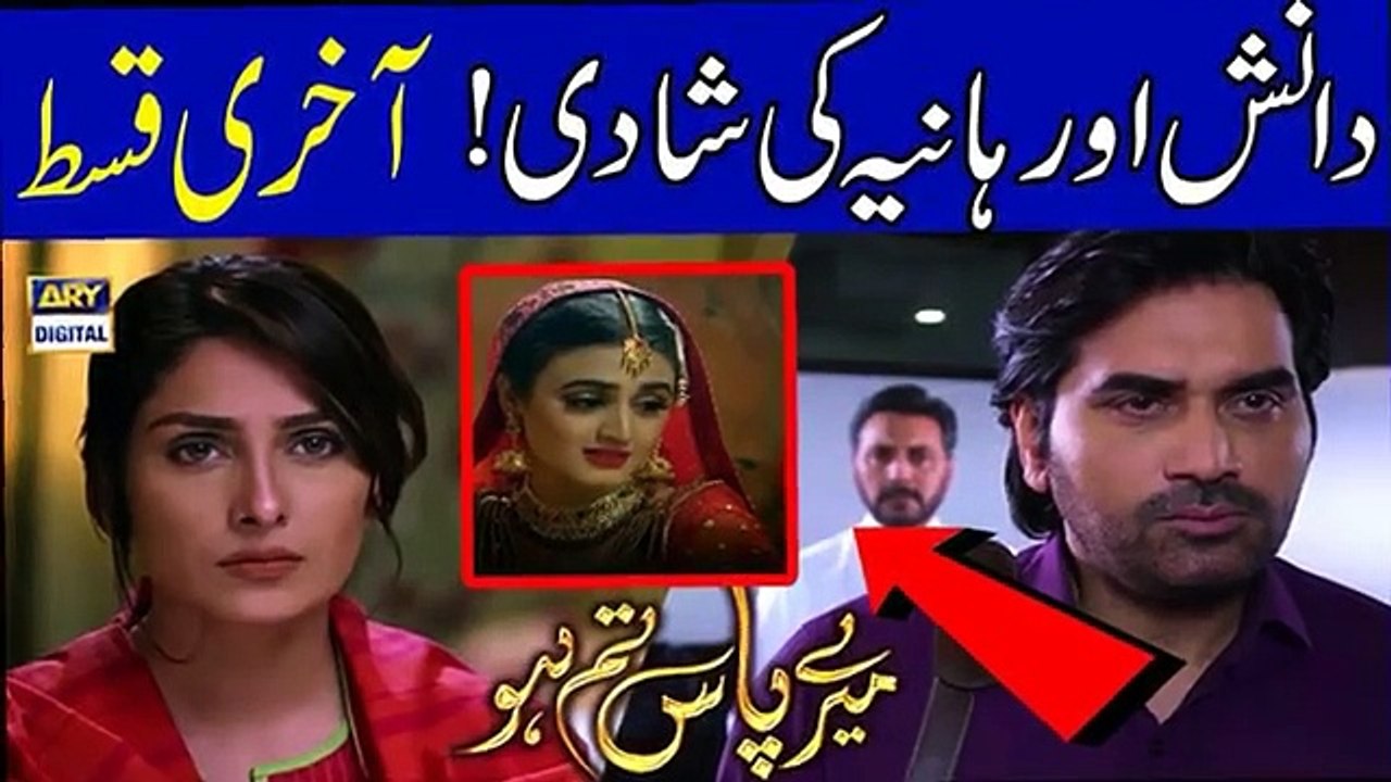 Meray Paas Tum Ho Episode 21 - Meray Paas Tum Ho Episode 20 , Meray Paas  Tum Ho Full Story & Meray Paas Tum Ho Last Episode - video Dailymotion