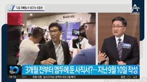 “나도 적폐일 수 있다”는 진중권