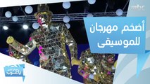 في ختام #موسم_الرياض.. 5 مسارح تقدم موسيقى محلية وعالمية في 