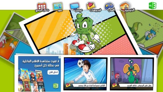 الآن MBC3# أصبحت أقرب إليك مع تطبيق جديد على IOS وأندرويد