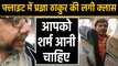 Pragya Thakur पर Flight में भड़के passengers, बोले-आपको शर्म आनी चाहिए, देखे वीडियो | वनइंडिया हिंदी