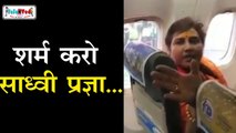 Spicejet Flight में विवाद के बाद Passenger ने BJP MP Sadhvi Pragya Thakur को दिखाया आईना|Viral Video