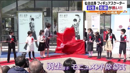 Nスタ宮城２０１９１２２３ニュースの軌跡５