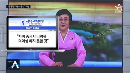 北, 미사일 동향 3배 급증…진짜 크리스마스 도발?