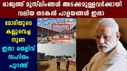 Prasanth Bhushan shares the photo of detention centers in Assam | Oneindia Malayalan