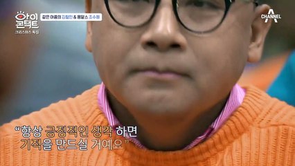 말하지 않아도 눈빛으로 서로 공감하는 김철민 & 옹알스 조수원!