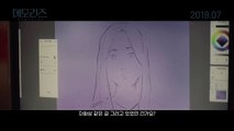 [예고편] 메모리즈(2019) - Official Trailer Memories(2019)