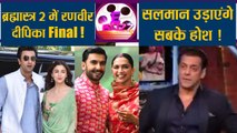 Bigg Boss 13; Salman back on Monday Weekend Ka Vaar, Deepika-Ranveer to work in Brahmastra|FilmiBeat