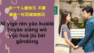 董又霖 (Jeffrey Tung) – 开始想你了 (Kai Shi Xiang Ni Le )     [[Because of You (因为遇见你) ost 2017]]