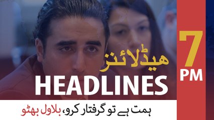 Download Video: ARYNews Headlines | Not afraid of arrest, says Bilawal Bhutto | 7PM | 23 DEC 2019