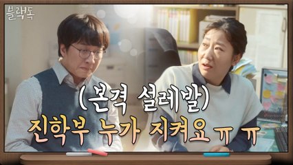 우리 박성순쌤 못잃어 ㅠ^ㅠ 라미란 떠날까봐 무릎까지 바치는 이창훈의 설레발ㅋㅋㅋㅋ
