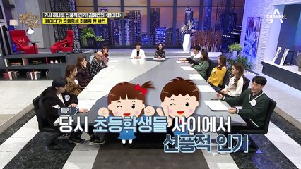 가사 하나로 선풍적인 인기를 끈 김혜연-'뱀이다'의 실제 곡명은 따로 있다?!