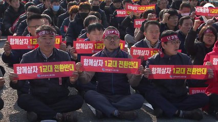 한국GM 창원공장 1교대 운영...노동계 반발 / YTN