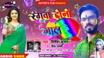 #Holi song Hot#Rangav Dono gaal re#Nitish Kumar and Rima Bharati