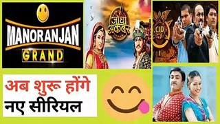 Manoranjan Grand Starts New Shows | Jodha Akbar, CID, TMKOC On Manoranjan Grand | Taarak Mehta Ka Ooltah Chashma On Dd Free Dish