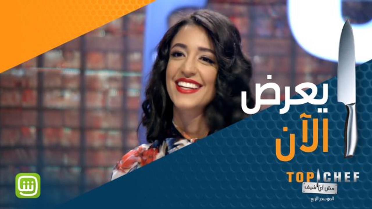 وقتكم يبدأ دحيين .. جهزوا سكاكينكم واحضروا مناف...