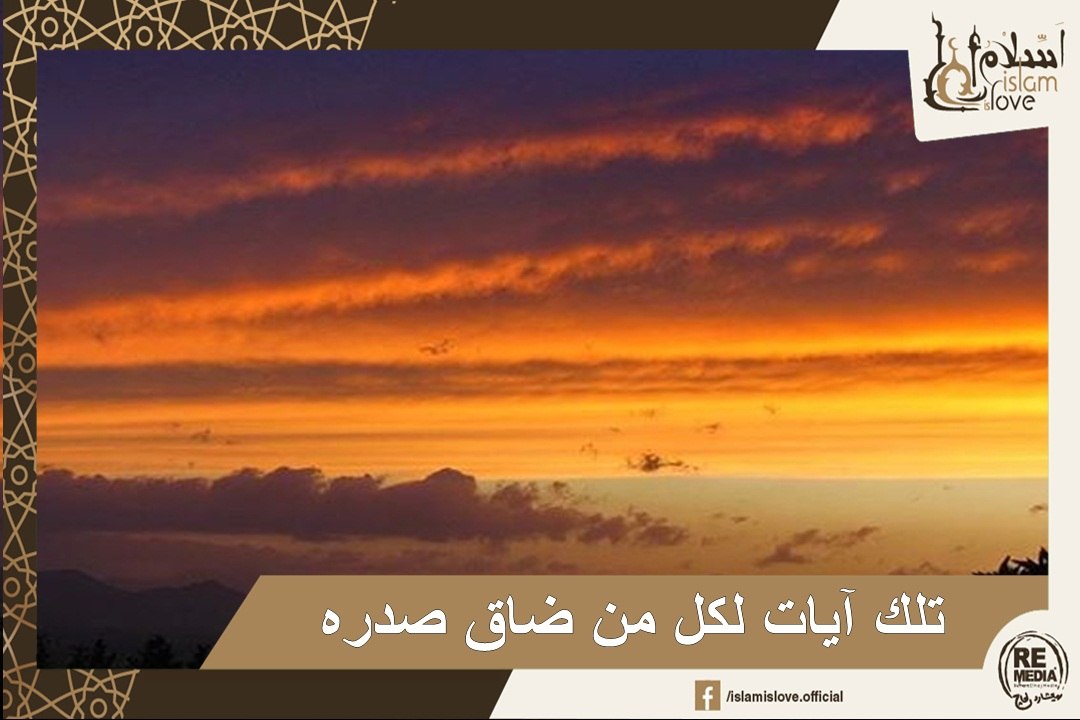 لكل من ضاق صدره تلاوة قرآنية بصوت الشيخ ماهر المعيقلي - من سورة الحجر