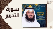 الشيخ احمد بن علي العجمي - سورة التحريم