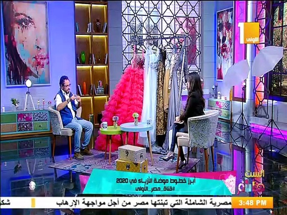 أبرز خطوط موضة 2020 مع مصم الأزياء وناقد الموضة محمد كمال والست هانم